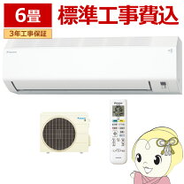 楽天市場】ダイキンエアコン 2021年 6畳の通販