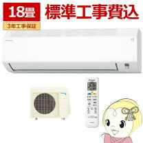 楽天市場】ダイキン エアコン 18畳（適用最大床面積（エアコン）15 