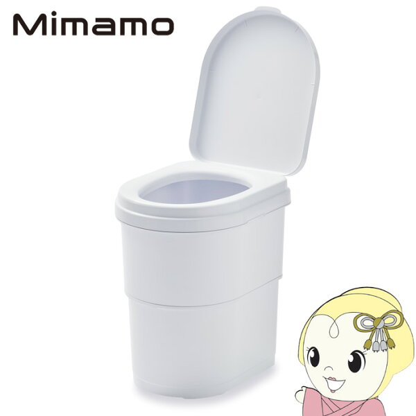 【9/10は期間限定ｸｰﾎﾟﾝ発行】簡易トイレ Mimamo ミマモ 防災 介護 抗菌 収納 災害対策 防災グッズ コンパクト 耐荷重150kg ホワイト【/srm】