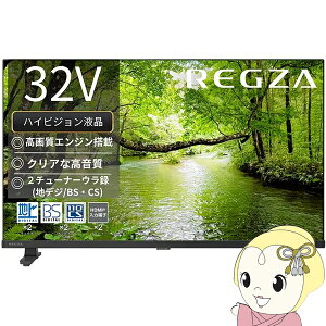 �y3/25�͊��Ԍ���N�[�|�����s�z�e���r TVS REGZA 32�C���` ���O�U �t���n�C�r�W�����t���e���r 32V�^ �n�f�W�r���[�e�B���� 32S25S�y/srm�z