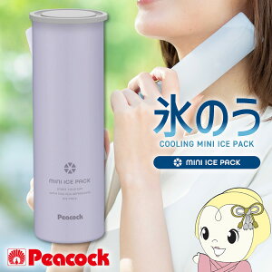 �y�݌ɂ���z�s�[�R�b�N���@�r �~�j�A�C�X�p�b�N �V���R�� �X�̂� ABB-M15-AV �p�[�v�� 0.15L �X�X �����^ �l�b�N�N�[���[ �ۗ� ��p�O�b�Y �X�̂��{�g���y/srm�z