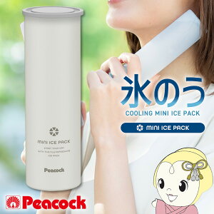 �y�݌ɂ���z�s�[�R�b�N���@�r �~�j�A�C�X�p�b�N �V���R�� �X�̂� ABB-M15-W �z���C�g 0.15L �X�X �����^ �l�b�N�N�[���[ �ۗ� ��p�O�b�Y �X�̂��{�g���y/srm�z