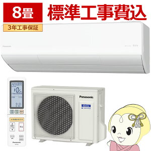 �y4/15�͊��Ԍ���N�[�|�����s�z�G�A�R�� �W���H��� 8���p 2.5kW �P��200V �p�i�\�j�b�N CS-256DUX2-W �t���g�G�I���A 2026�N���f�� UX�V���[�Y Eolia ����n�d�l�y/srm�z