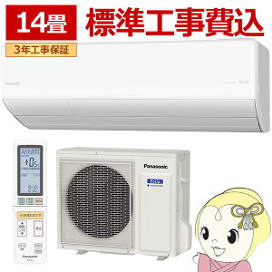 �y4/15�͊��Ԍ���N�[�|�����s�z�G�A�R�� �W���H��� 14���p 4.0kW �P��200V �p�i�\�j�b�N CS-406DUX2-W �t���g�G�I���A 2026�N���f�� UX�V���[�Y Eolia ����n�d�l�y/srm�z