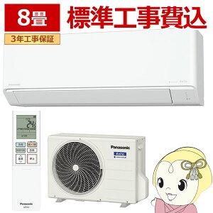 �G�A�R�� �W���H��� 8���p 2.5kW �P��100V �p�i�\�j�b�N CS-K255D-W �t���g�G�I���A 2025�N���f�� K�V���[�Y Eolia ����n�d�l�y/srm�z