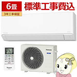 �y5/10�͊��Ԍ���N�[�|�����s�z�G�A�R�� 6�� �H��� panasonic �p�i�\�j�b�N ���[���G�A�R�� Eolia �G�I���A ���� F�V���[�Y CS-226DFL-W 2.2kw �N���X�^���z���C�g �G�I���A�y/srm�z