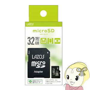 �y�݌ɂ���zLazos microSDHC�������[�J�[�h 32GB CLASS10 ���p�b�P�[�W L-B32MSD10-U1