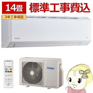 �y�݌ɋ͏��z�G�A�R�� �W���H��� 14�� �n�C�A�[�� Haier ���[���G�A�R�� huu �t�[ �P��200V 4.0kW �Ǌ|�� ��g�[ JAA-HS406A2�y/srm�z