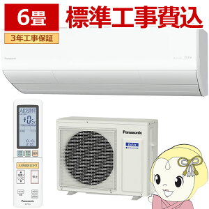 �y5/18����_�C�������h����̓G���g���[�œ��X�S�i�ő�P8�{�z�G�A�R�� �H���� 6���p 2.2kW 100V �p�i�\�j�b�N CS-226DHX-W Eolia HX�V���[�Y �G�I���A 2026�N���f�� �Z�݃��f�� ���[���G�A�R���y/srm�z
