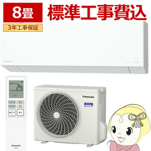�G�A�R�� �H���� 8���p 2.5kW 100V �p�i�\�j�b�N CS-256DEX-W �G�I���A EX�V���[�Y 2026�N���f�� �Z��ݔ����f�� ���[���G�A�R�� Eolia�y/srm�z
