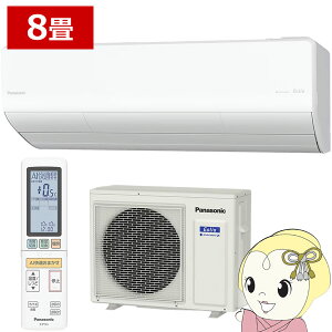 �y5/15�͊��Ԍ���N�[�|�����s�z�G�A�R�� 8���p 2.5kW 100V �p�i�\�j�b�N CS-256DHX-W Eolia HX�V���[�Y �G�I���A 2026�N���f�� �Z�݃��f�� ���[���G�A�R���y/srm�z