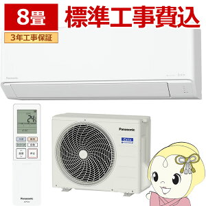 �y5/18����_�C�������h����̓G���g���[�œ��X�S�i�ő�P8�{�z�G�A�R�� �H���� 8���p 2.5kW 100V �p�i�\�j�b�N CS-256DJ-W Eolia J�V���[�Y 2026�N���f�� �Z�݃��f�� ��g�[ ���[���G�A�R�� �G�I���A�y