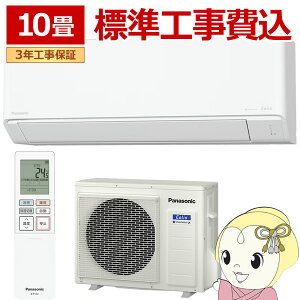 �y5/15�͊��Ԍ���N�[�|�����s�z�G�A�R�� �H���� 10���p 2.8kW 100V �p�i�\�j�b�N CS-286DC-W �G�I���A C�V���[�Y ��g�[ �Ǌ|�� Eolia 2026�N���f�� �Z��ݔ����f���y/srm�z