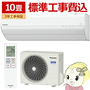 �G�A�R�� �H���� 10���p 2.8kW 100V �p�i�\�j�b�N CS-286DGX-W �G�I���A GX�V���[�Y 2026�N���f�� �Z�݃��f�� ��g�[ Eolia ���[���G�A�R���y/srm�z