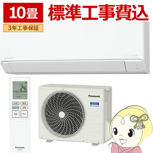 �y5/15�͊��Ԍ���N�[�|�����s�z�G�A�R�� �H���� 10���p 2.8kW 100V �p�i�\�j�b�N CS-286DJ-W Eolia J�V���[�Y 2026�N���f�� �Z�݃��f�� ��g�[ ���[���G�A�R�� �G�I���A�y/srm�z