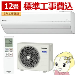 �y5/18����_�C�������h����̓G���g���[�œ��X�S�i�ő�P8�{�z�G�A�R�� �H���� 12���p 3.6kW 100V �p�i�\�j�b�N CS-366DGX-W �G�I���A GX�V���[�Y 2026�N���f�� �Z�݃��f�� ��g�[ Eolia ���[���G�A�R��