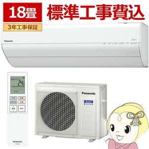 �y5/18����_�C�������h����̓G���g���[�œ��X�S�i�ő�P8�{�z�G�A�R�� �H���� 18���p 5.6kW 200V �p�i�\�j�b�N CS-566DGX2-W �G�I���A GX�V���[�Y 2026�N���f�� �Z�݃��f�� ��g�[ Eolia ���[���G�A�R