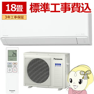 �y5/15�͊��Ԍ���N�[�|�����s�z�G�A�R�� �H���� 18���p 5.6kW 200V �p�i�\�j�b�N CS-566DJ2-W Eolia J�V���[�Y 2026�N���f�� �Z�݃��f�� ��g�[ ���[���G�A�R�� �G�I���A�y/srm�z