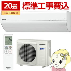 �y5/18����_�C�������h����̓G���g���[�œ��X�S�i�ő�P8�{�z�G�A�R�� �H���� 20���p 6.3kW 200V �p�i�\�j�b�N CS-636DGX2-W �G�I���A GX�V���[�Y 2026�N���f�� �Z�݃��f�� ��g�[ Eolia ���[���G�A�R