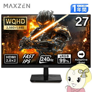 �y5/25�͊��Ԍ���N�[�|�����s�zMAXZEN �Q�[�~���O���j�^�[ 27�C���` 240Hz WQHD �u���[���C�g�J�b�g ����� �t���b�J�[�t���[ �`���g���� MGM27IC05-Q240 �}�N�X�[���y/srm�z