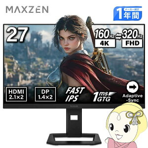 MAXZEN �Q�[�~���O���j�^�[ 27�C���` Hz�؂�ւ� 160Hz�F4K / 320Hz�FFHD �u���[���C�g�J�b�g ����� MGM27IC05-UFC �}�N�X�[���y/srm�z