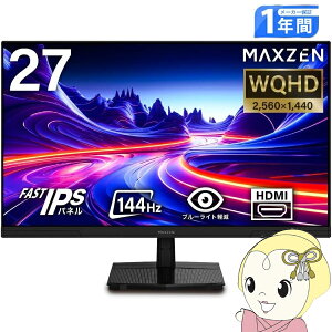 MAXZEN ���j�^�[ 27�C���` 144Hz WQHD FastIPS �t���b�J�[���X �u���[���C�g�J�b�g ����� MJM27IC03-Q144 �}�N�X�[���y/srm�z