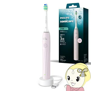 �y6/10�͊��Ԍ���N�[�|�����s�z�d�����u���V �t�B���b�v�X Philips �\�j�b�P�A�[ Sonicare 2100�V���[�Y HX4021/03 ���C�g�s���N�y/srm�z