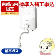 楽天市場】パロマガス湯沸かし器の通販