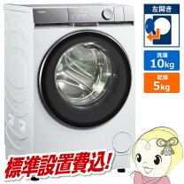 楽天市場】洗濯乾燥機 縦型（メーカーハイアール）の通販