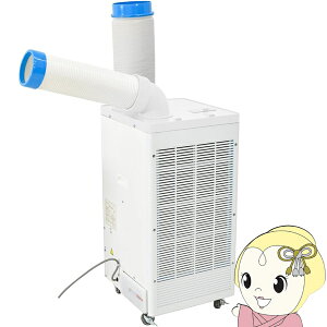 �X�|�b�g�N�[���[ ���A�T�v���C���X YNSP-25HAC �P��100V 2.5kW�i60Hz�j�X�|�b�g�G�A�R�� �H���s�v ��[ �Ɩ��p �L���X�^�[�t�� YUASA�y/srm�z