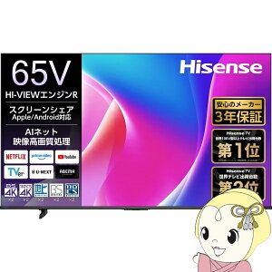 �y�݌ɂ���z�e���r�y�ݒu���z65�^ �t���e���r �n�C�Z���X 65�C���` TV 65C55R C55R�V���[�Y 65V�^ �n��EBS�E110�xCS�f�W�^�� 4K�`���[�i�[���� Hisense�y/srm�z