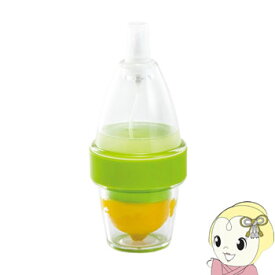 【在庫処分】GR-K434GR アピデ Giaretti 3 in 1 シトラス ジューサー＆スプレー　グリーン【/srm】