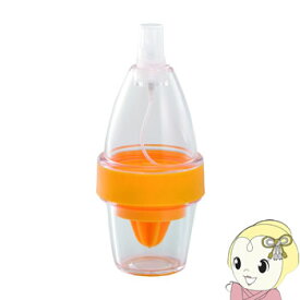 【在庫処分】GR-K434OR アピデ Giaretti 3 in 1 シトラス ジューサー＆スプレー　オレンジ【/srm】