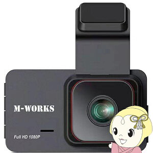 M-WORKS ���A�J�����t��FHD�h���C�u���R�[�_�[ MW-FDR1080 Full HD�i200����f�j /���ԊĎ��@�\�t���y/srm�z