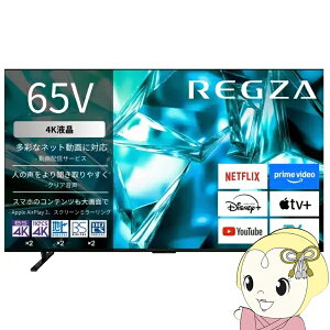 �e���r�y�ݒu���zREGZA ���O�U 65M550S 65V�^ 4K�t���e���r �S�ʒ����^LED�p�l�����W���[�� �y/srm�z
