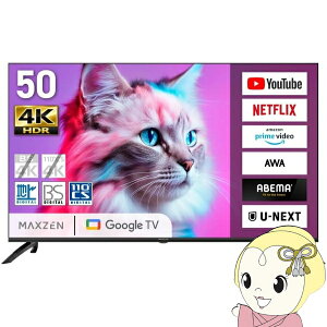 �e���r ���[�J�[���� 50�^ MAXZEN Google 50�C���` �O�[�O���e���r 4K�Ή� �n��EBS�ECS�f�W�^�� �O�t��HDD�^��@�\ HDMI3�n�� HDR10 MVU50CH07�y/srm�z