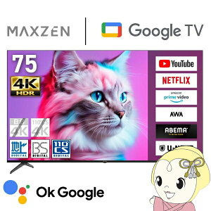 �y10/15�͊��Ԍ���N�[�|�����s�z�e���r�y�ݒu���z75�^ �t���e���r MAXZEN 75�C���` TV MVU75CH07 75V�^ Google�e���r �n��EBS�E110�xCS�f�W�^�� 4K�Ή� HDR �}�N�X�[�� �V�����y/srm�z