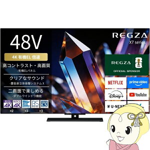 �y9/18 20��~�_�C�������h����̓G���g���[�œ��X�S�i�ő�P8�{�z�e���r TVS REGZA 48X770S X7 series 48V�^ �n��EBS�ECS 4K�`���[�i�[���� �L�@EL�e���r�y/srm�z