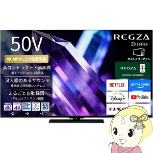 �e���r TVS REGZA 50Z890S Z8 series 50V�^ �n��EBS�ECS 4K�`���[�i�[���� /�^�C���V�t�g�}�V������ Mini LED�t���e���r�y/srm�z