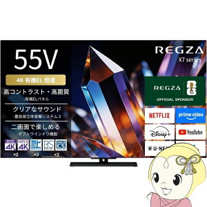 �y9/18����_�C�������h����̓G���g���[�œ��X�S�i�ő�P8�{�z�e���r TVS REGZA 55X770S X7 series 55V�^ �n��EBS�ECS 4K�`���[�i�[���� �L�@EL�e���r�y/srm�z