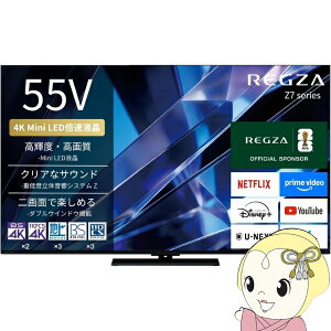 �e���r TVS REGZA 55Z770S Z7 series 55V�^ �n��EBS�ECS 4K�`���[�i�[���� Mini LED�t���e���r�y/srm�z