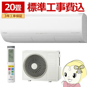 �G�A�R�� �W���H��� ���� HITACHI ���[���G�A�R�� 20���p 6.3kW ���� XK�V���[�Y ���K�g�����܂��� RAS-XK6327D-W �X�^�[�z���C�g �P��200V�y/srm�z
