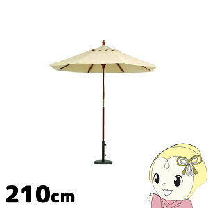 不二貿易 木製パラソル 210cm アイボリー 210IV FUJI-60157