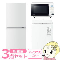 楽天市場】新生活 家電セット3点の通販