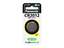 CR2012 パナソニック　リチウムコイン電池【KK9N0D18P】