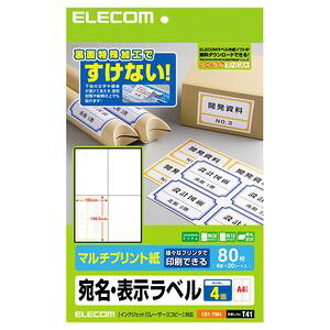 EDT-TM4 ELECOM 宛名・表示ラベル