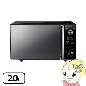 【5/10は期間限定クーポン発行】【在庫あり】ツインバード 電子レンジ フラット おしゃれ ミラーガラス ヘルツフリー DR-D278B ブラック 20L【/srm】【KK9N0D18P】