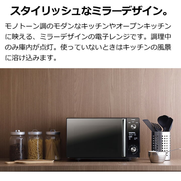 楽天市場】【在庫あり】ツインバード 電子レンジ フラット おしゃれ 