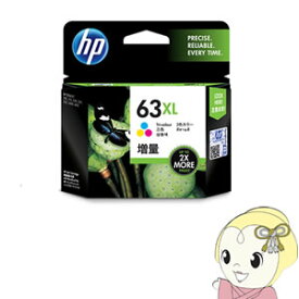 【4/18限定 ダイヤモンド会員ならエントリーで当店全品最大P8倍】HP 63XL F6U63AA [3色カラー] HP ヒューレット・パッカード 63XL 純正 インクカートリッジ カラー（増量） HP63XLC