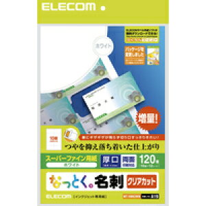 ELECOM なっとく名刺 厚口クリアカットホワイト MT-HMK2WN